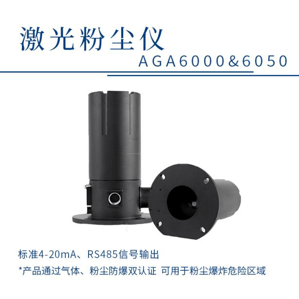 在線管道<a href='/2fcjcy.htm' class='keys' title='點擊查看關于粉塵檢測儀的相關信息' target='_blank'>粉塵檢測儀</a>